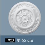 سرة للسقف فيوتك 65 سم كود R25