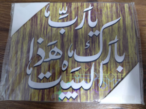 تابلوه قطعه واحده - 15 × 20 سم
