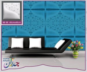 بلاطه فيوتيك مقاس 40 * 40 سم