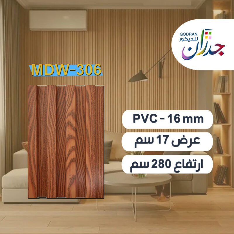 بديل خشب pvc مقاس 17 سم × 280 سم - جدران ستور