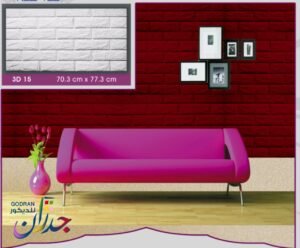 بلاطه فيوتيك مقاس 77.3 * 77.3 سم