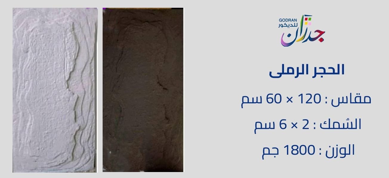 زوايا PVC - جدران ستور