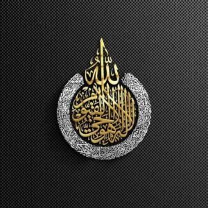 مجسم خشبي اية الكرسي