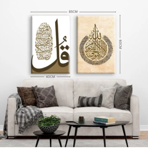 تابلوة اسلامي من قطعتين