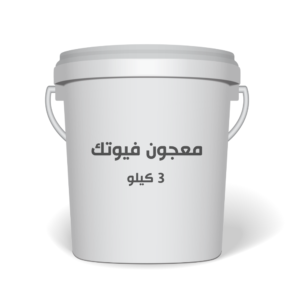 معجون فيوتك 3 كيلو
