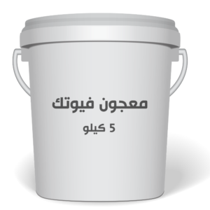 معجون فيوتك 5 كيلو