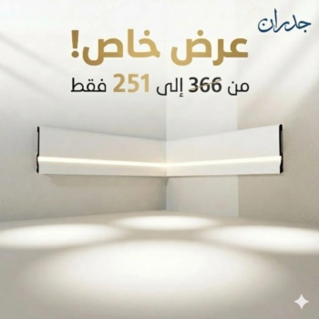 وزره مضيئه طول 240 cm