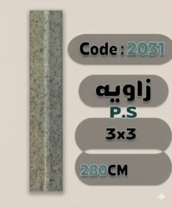 زاويه PS 3*3