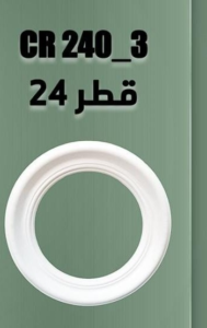 بانوه دوران CR240-3   24cm