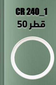 بانوه دوران     CR240-1  50cm