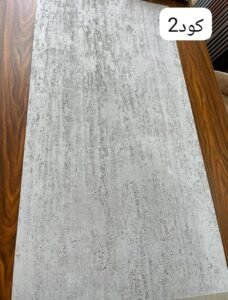 الحجر المرن Flexible stone  ( 120*60سم  )