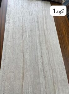 الحجر المرن Flexible stone  ( 120*60سم  )