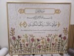 ⁦تابلوه 1*120سم⁩ - الصورة ⁦2⁩