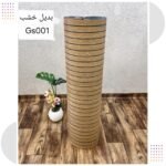 ⁦رول بديل خشب لصق ذاتي⁩ - الصورة ⁦2⁩